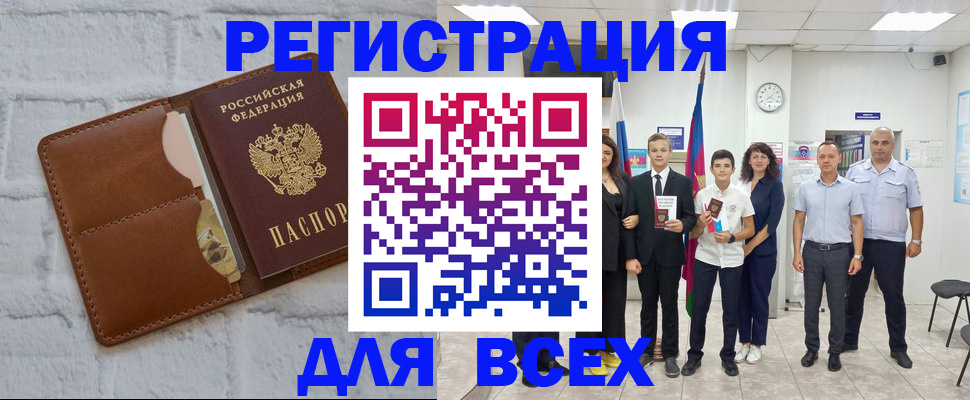 миграционный учет в Балахне